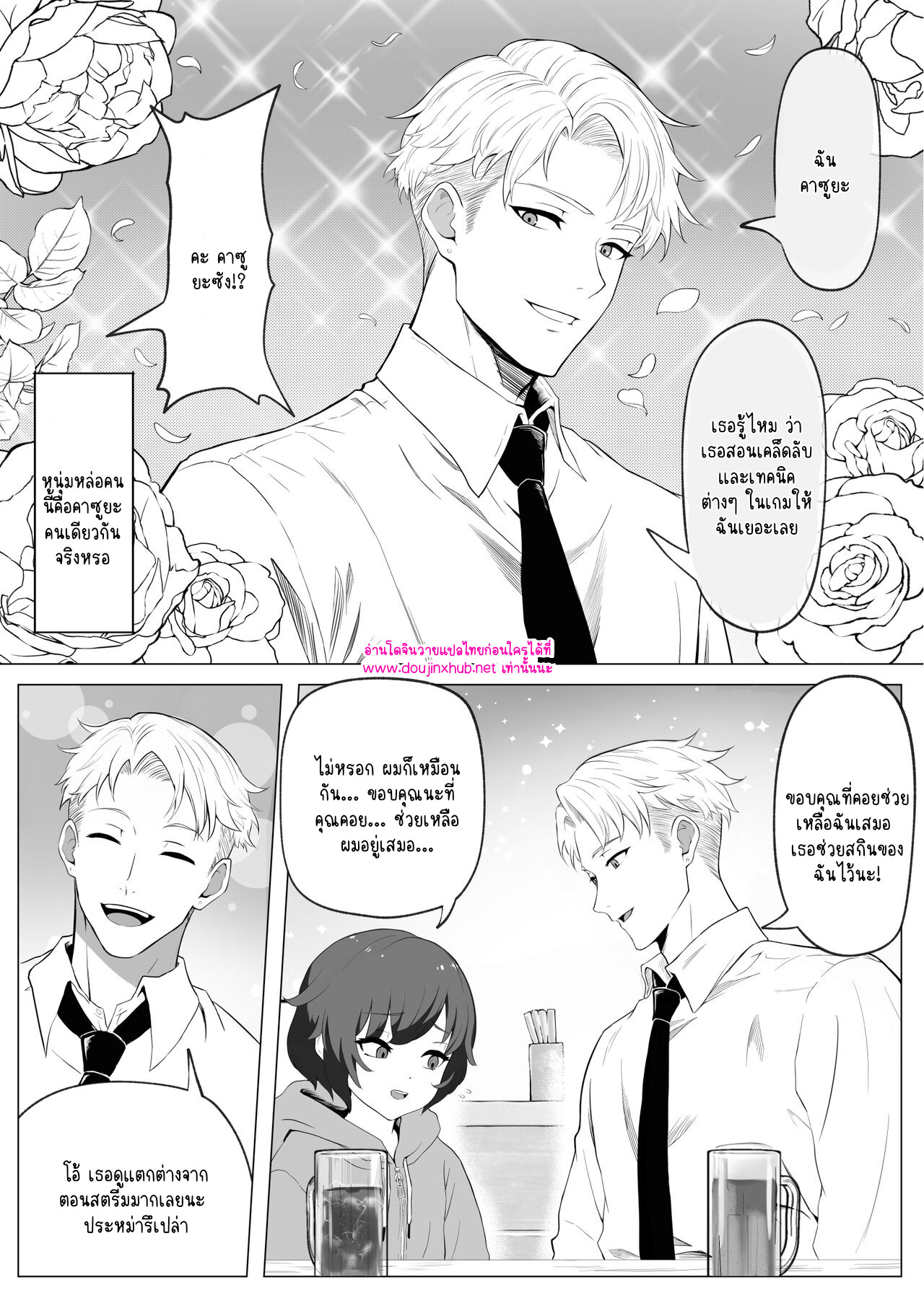 นายท่านขอรับ 01-6